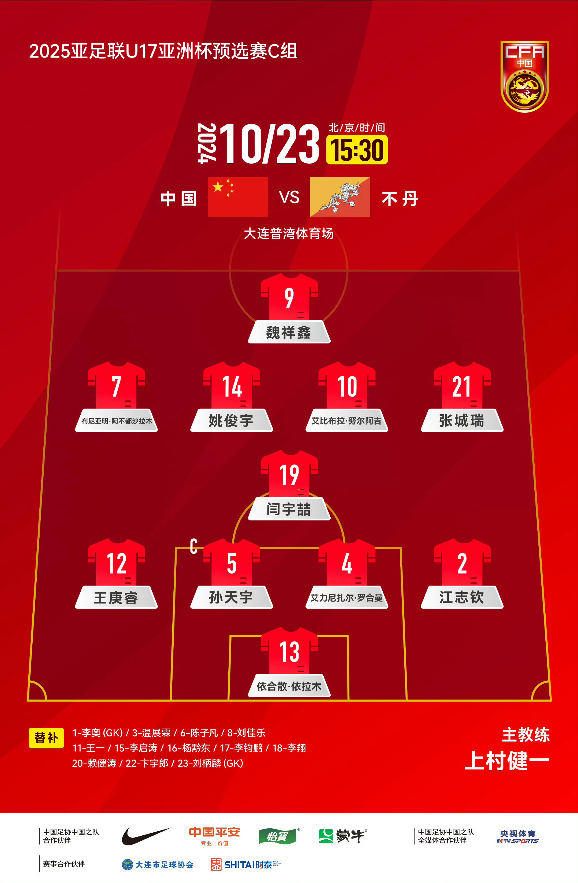 db真人官网-风云突变武汉三镇加时末段绝杀压哨，欧冠版图或变，信心回归，赛程密集仍需轮换