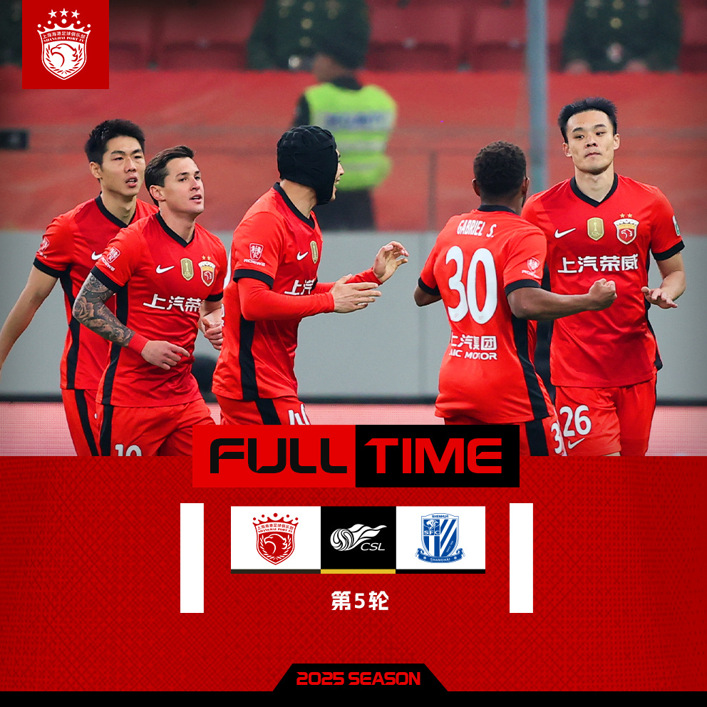 真人体育官网-上海海港迎德国杯关键赛，冲刺阶段遗憾出局，震撼外界，球探报告显示潜力